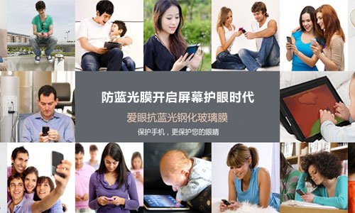 护眼向日葵视频污版下载 颠覆手机保护膜时代的来临 护眼向日葵视频污版下载 颠覆手机保护膜时代的来临