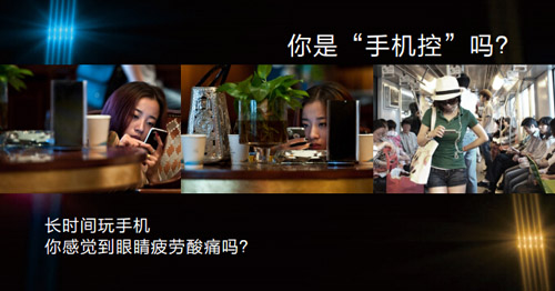看手机眼睛疼怎么办？