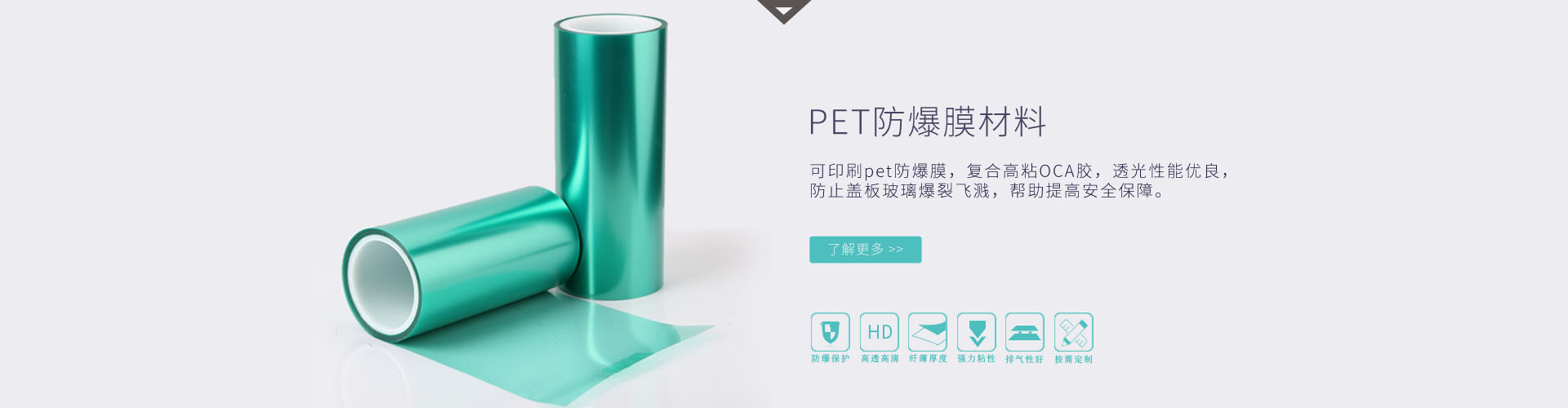 PET向日葵视频二维码下载-防爆保护膜